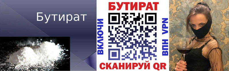 БУТИРАТ оксибутират  Алексеевка 