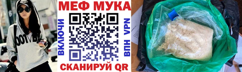 МЯУ-МЯУ 4 MMC купить наркоту Алексеевка