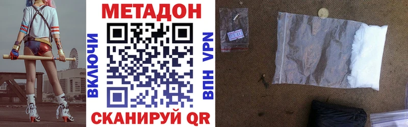 МЕТАДОН кристалл Алексеевка